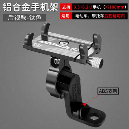 Cross-border bicycle aluminum alloy X-81 mobile phone frame mountain electric car mobile phone navigation bracket riding equipment