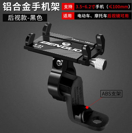 Cross-border bicycle aluminum alloy X-81 mobile phone frame mountain electric car mobile phone navigation bracket riding equipment