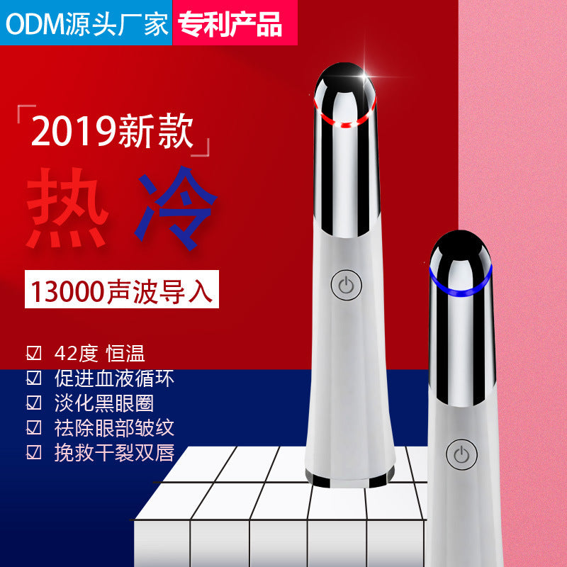 Eye beauty instrument household wrinkle removing dark circles eye bags, color light eye massager, import and export instrument factory direct sales