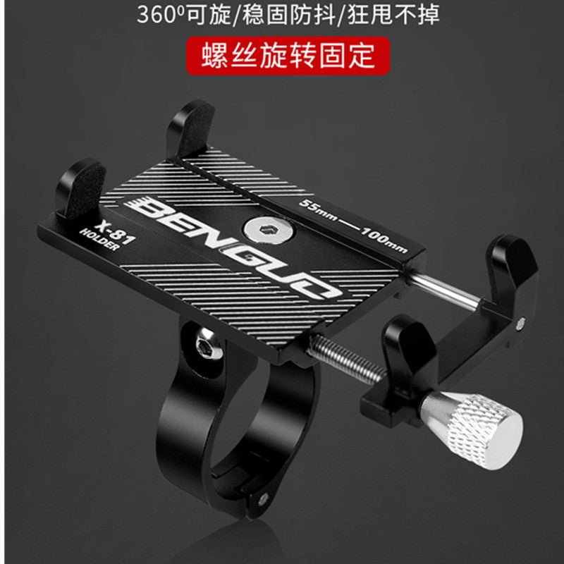 Cross-border bicycle aluminum alloy X-81 mobile phone frame mountain electric car mobile phone navigation bracket riding equipment