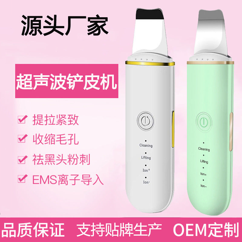 Skin Shoveling Apparatus Facial Beauty Apparatus Household Ultrasonic Pore Cleaner Facial Blackhead Shoveling Blackhead Apparatus Shoveling Machine