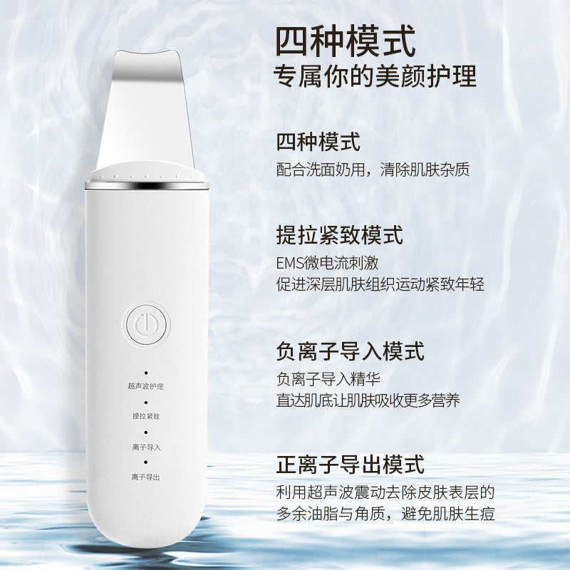 Skin Shoveling Apparatus Facial Beauty Apparatus Household Ultrasonic Pore Cleaner Facial Blackhead Shoveling Blackhead Apparatus Shoveling Machine