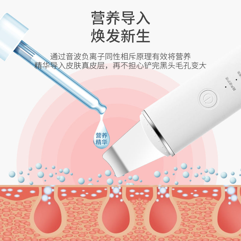 Skin Shoveling Apparatus Facial Beauty Apparatus Household Ultrasonic Pore Cleaner Facial Blackhead Shoveling Blackhead Apparatus Shoveling Machine